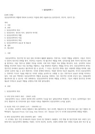 임상심리학자의 역할에 대하여 조사하고 자질에 관해 서술하시오.(심리검사자, 연구자, 임사가 등)