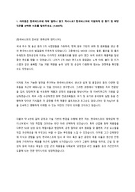 한국바스프 공정엔지니어 PROCESS ENGINEER 합격 자소서