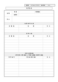 아이돌봄지원사업 아이돌보미, 영아돌봄, 아이돌봄 이력서 및 자기소개서