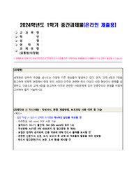 방송대_세계의정치와경제_중간과제물_2024학년도 1학기_세계화로 인하여 국경을 넘나드는 다양한 이주 현상들이 발생하고 있다. 먼저, 교재 6장과 7장을 참고하여 국제적 관점에서 현재 우리 사회의 이주와 관련한 하나 이상의 사회 현상이나 문제를 설명하고, 다음으로 교재 4장을 참고하여 이주와 관련한 사회문제에 있어 인종주의의 문제를 어떻게 고려해야 할지 서술