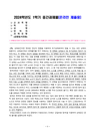 방송대_인공지능_중간과제물_2024학년도 1학기_A&#039;알고리즘과 균일비용 탐색을 이용하여 상태공간 문제 풀이