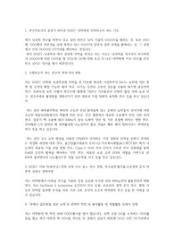 대구경북과학기술원(DGIST) 디지스트 일반대학원 뇌과학과 자기소개서 연구계획서