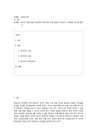 대조언어학