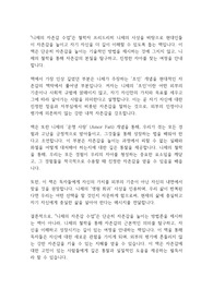 니체의 자존감 수업 독후감