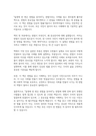 일생에 한번은 헌법을 읽어라 독후감