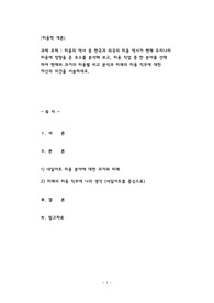 미용의 역사 중 한국과 외국의 미용 역사가 현재 우리나라 미용에 영향을 준 요소를 분석해 보고, 미용 직업 중 한 분야를 선택 하여 현재와 과거의 미용별 비교 분석과 미래의 미용 직무에 대한  자신의 의견을 서술하세요