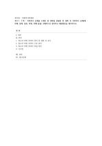[사회복지학개론] 사회복지 문제를 소재로 한 영화를 관람한 후 영화 속 사회복지 문제(예-치매, 장애, 입양, 학대, 비행 등)를 구체적으로 정의하고 해결방안을 제시하시오.