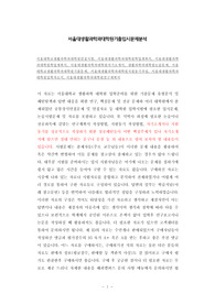 서울대학교생활과학과대학원면접시험, 서울대생활과학과대학원학업계획서, 서울대생활과학과대학원학업계획서, 서울대생활과학과대학원자기소개서, 생활과학과대학원논술문제, 서울대학교생활과학과대학원기출문제, 서울대생활과학과대학원지원동기작성, 서울대생활과학과대학원입학자소서, 서울대생활과학과대학원연구계획서