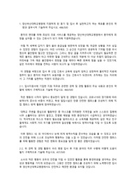 [최종합격] 양산부산대학교병원 자기소개서 / 양산부산대학교병원 자소서