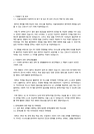 [최종합격] 서울의료원 자기소개서 / 서울의료원 자소서