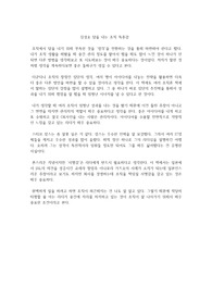 김성호 답을 내는 조직 독후감