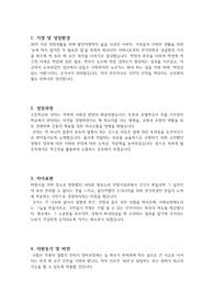 2023 9급 전차직 군무원 합격 자소서