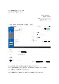 글로벌 시장과 비즈니스 이해 2024년 1학기 기말고사 만점 리포트