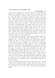 올랭피아 미술 감상문 미술로시대읽기