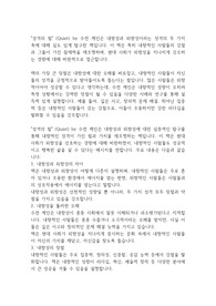 성격의 힘 (Quiet) 독후감