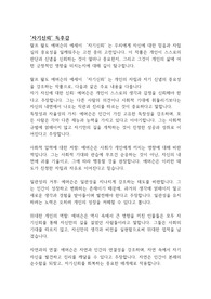 자기신뢰 랄프 월도 에머슨 독후감