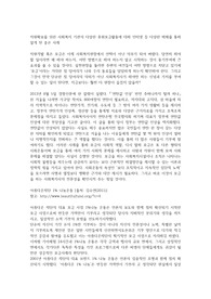 자원확보를 위한 사회복지 기관의 다양한 후원모금활동에 대해 인터넷 등 다양한 매체를 통해 알게 된 좋은 사례