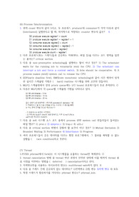 os 기출문제
