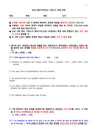 초급강독기말고사