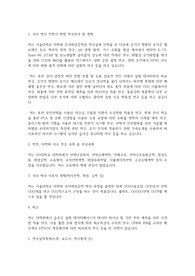 서울대학교 일반대학원 조선해양공학과 연구계획서