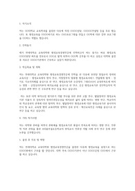 연세대학교 교육대학원 평생교육경영전공 학업계획서