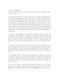 카이스트(한국과학기술원) KAIST 일반대학원 생명과학과 자기소개서 연구계획서