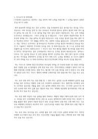 카이스트(한국과학기술원) KAIST 일반대학원 항공우주공학과 자기소개서 연구계획서