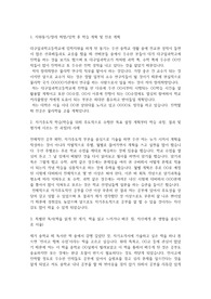 대구일과학고등학교 자기소개서