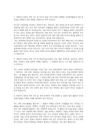 충북과학고등학교 자기소개서