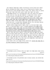 코로나 인종차별 레포트