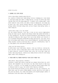 대학교 교직원 자기소개서