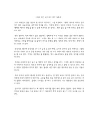 스티븐 핑커 글쓰기의 감각 독후감