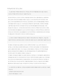 LH 보건관리자 자기소개서