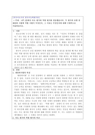 외국어로서의 한국어능력평가론 과제 - 대단위시험에 적합한 평가 유형, 속도 평가와 역량 평가