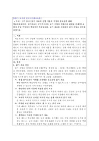 외국어로서의 한국어이해교육론 과제 - 읽자 자료를 선정하여 읽기 수업을 설계하기