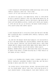 충남삼성고 미래인재전형 합격 자소서