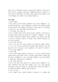 국부론 애덤 스미스 독후감