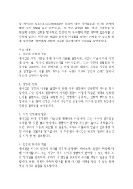 코스모스 칼 세이건 독후감