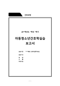 아동실습_신생아중환자실_NICU_사례연구보고서_무호흡증, 신생아 황달