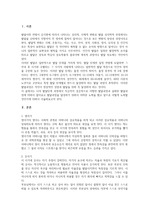 [a+취득자료] 자신의 발달단계 과정에서 지금까지 성공적으로 이행된 발달과업들은 무엇이고, 실패했다고 생각하는 발달과업들은 무엇인지 기술하시오.