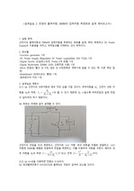 전기회로설계실습 실습2 예비보고서