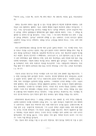 여인의 초상 1, 2 (헨리 제임스 작, 1881년) 독후감