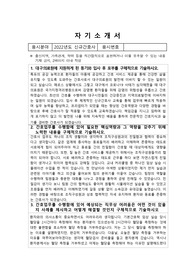 대구의료원 자기소개서