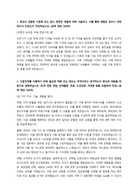 2024 오뚜기(구매) 합격자소서