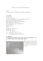 전기회로설계실습 실습7 예비보고서