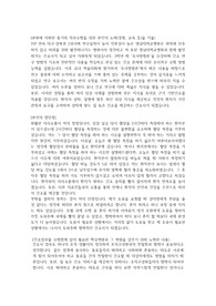 2022 영남대학교병원 간호사 기졸 자기소개서