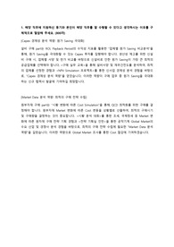 2024 한온시스템(구매) 합격자소서