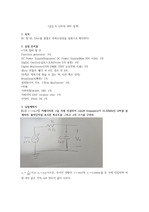 전기회로설계실습 실습9 예비보고서