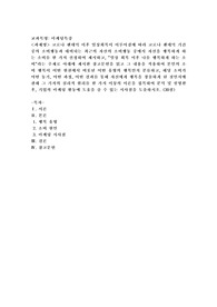 (마케팅특강) 코로나 팬데믹 이후 일상회복이 이루어짐에 따라 코로나 팬데믹 기간 중의 소비행동과