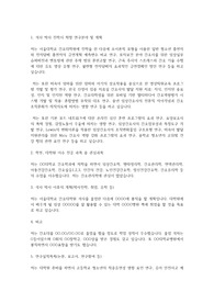 서울대학교 일반대학원 간호학과(간호대학원) 연구계획서